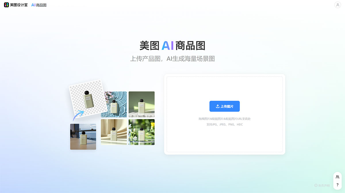 AI商品图---www.x-design.jpg