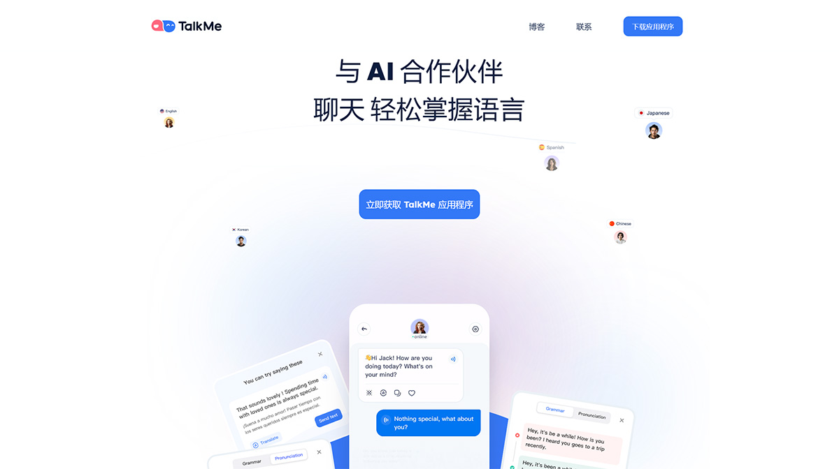 TalkMe---通过与-AI-合作伙伴交谈来学习语言---www.talkme.jpg