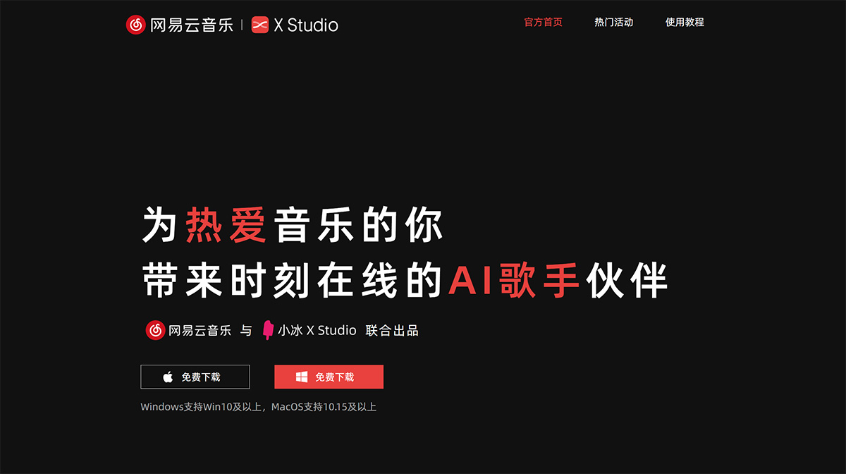 Fir网易云音乐·X-Studio---xstudio.music.163.jpg