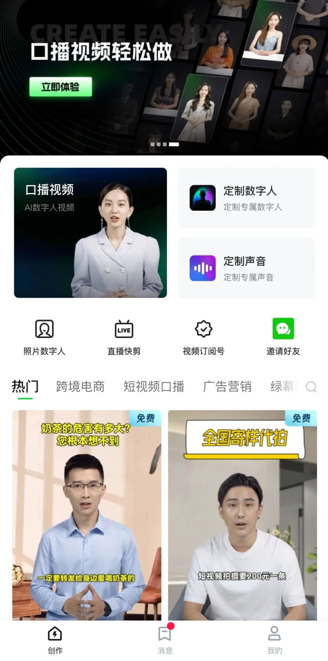 从“新”出发，全新交互，闪剪APP重磅升级