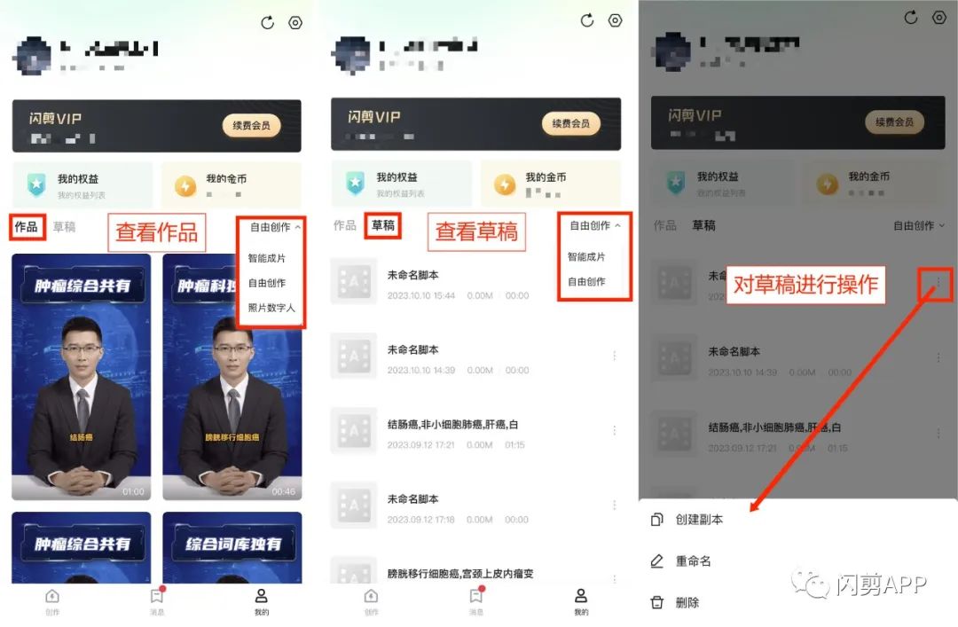 从“新”出发，全新交互，闪剪APP重磅升级