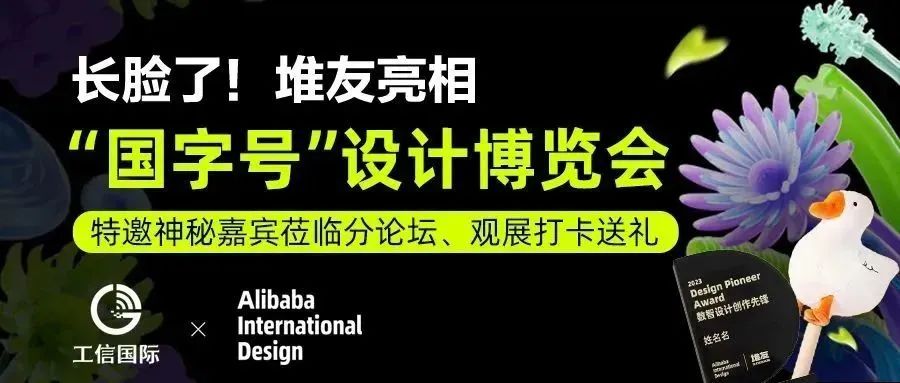 堆友亮相“国字号”博览会 (1).jpg