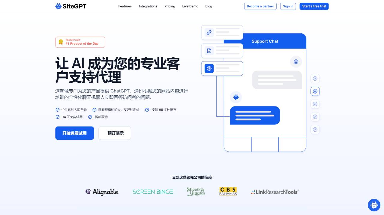 SiteGPT - 让 AI 成为您的专业客户支持代理 --- SiteGPT - Make AI your expert custom_ - sitegpt.ai.jpg