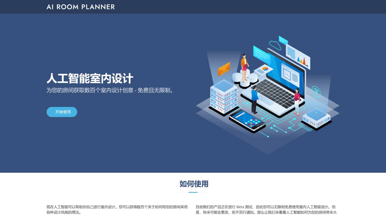 AI 室内设计 --- AI Room Planner - Interior Design By AI_ - airoomplanner.com.jpg