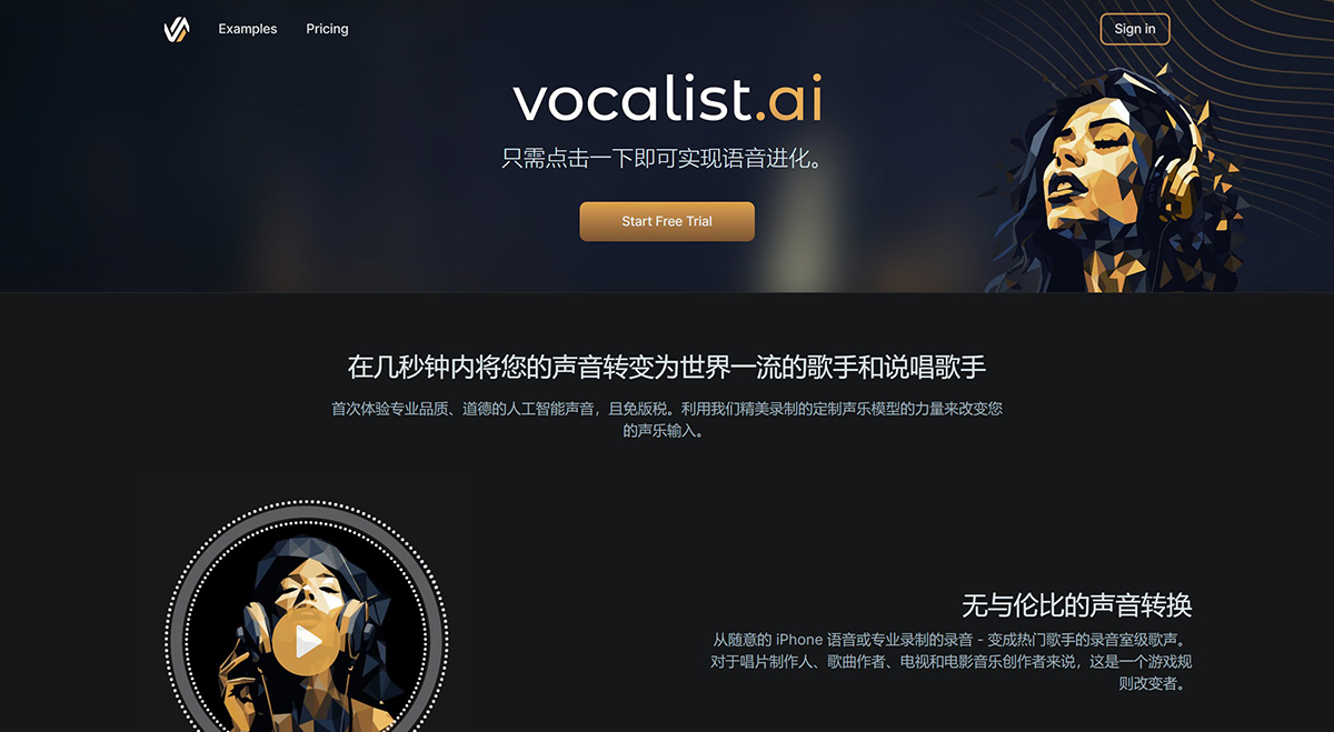 录音室品质的人工智能声音转换--歌手.ai-----Studio-Quality-AI-Vocal-Conversion---Vocal_---vocalist.jpg