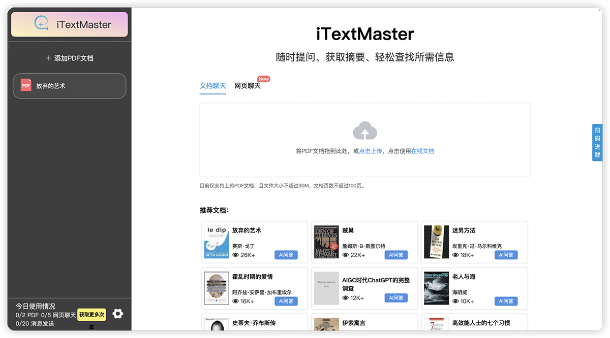 iTextMaster.jpg