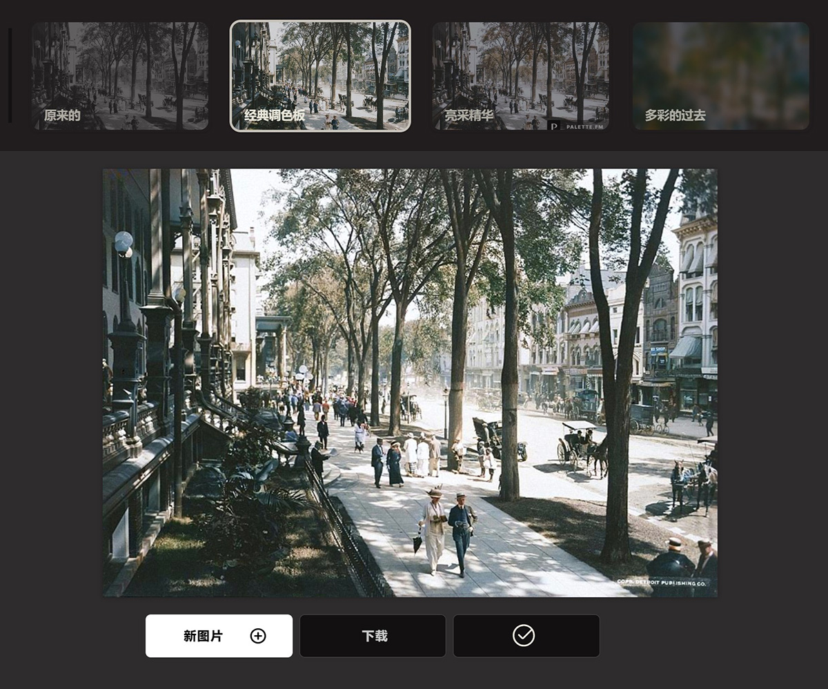 palette.fm给黑白照片上色.jpg