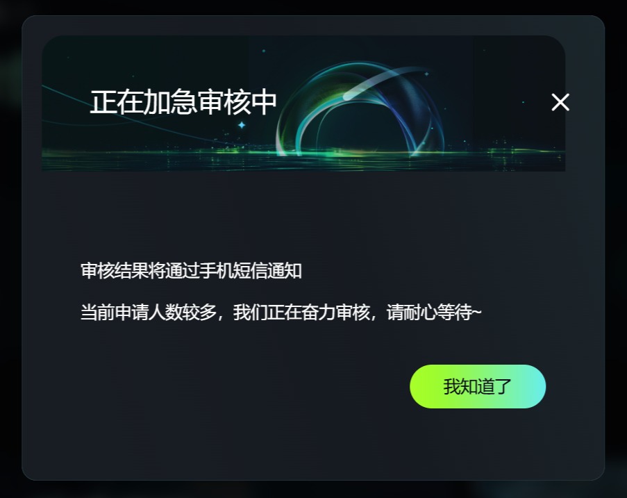 可灵AI内测资格如何申请：输入你的手机号码.jpg