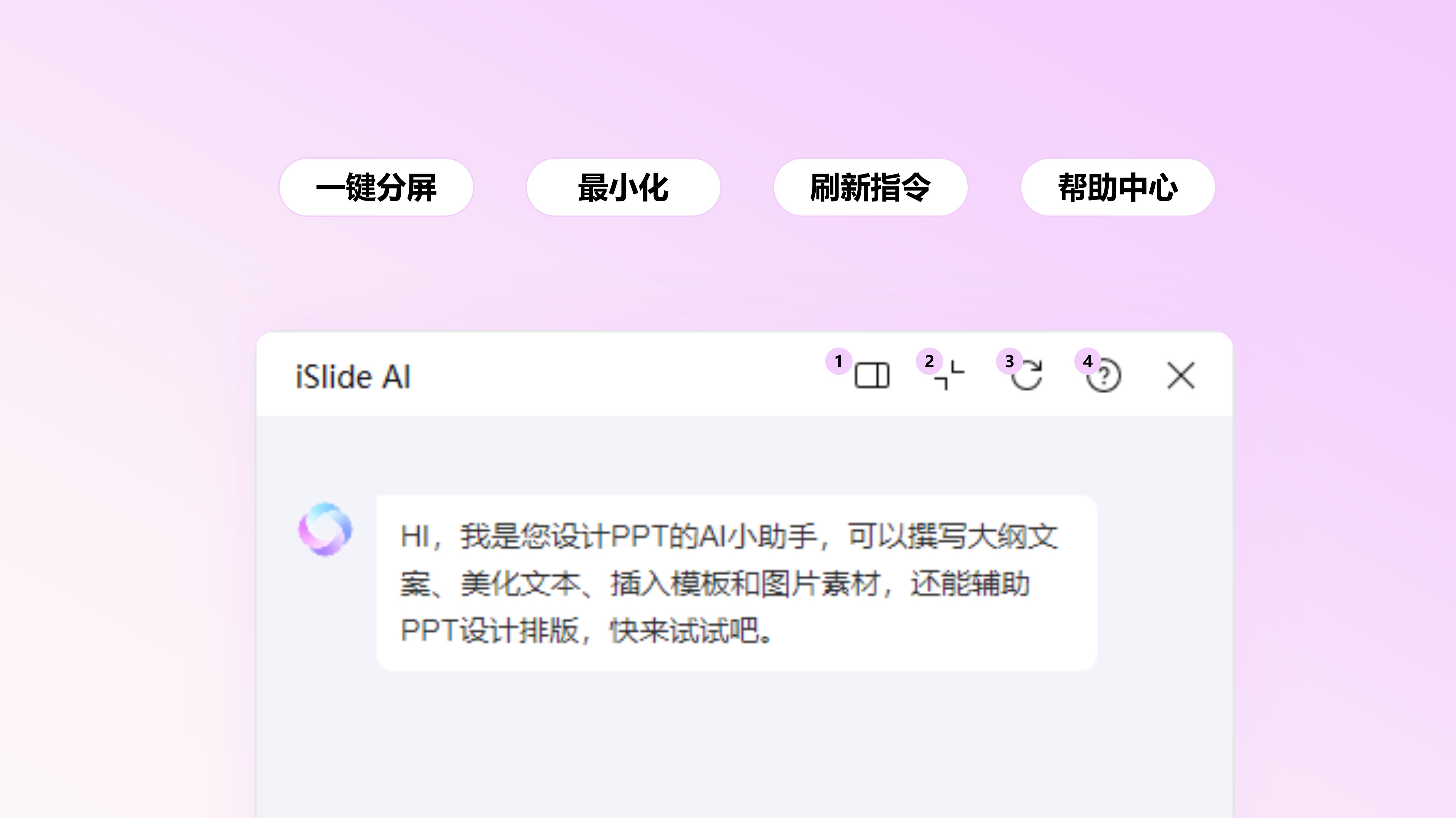 iSlide AI与SlidesAI等其他 AI演示工具相比如何？.jpg