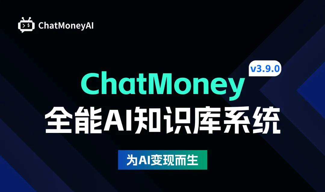 ChatMoneyAI：v3.9.0｜DALLE绘画闪亮登场！对话记录生成海报