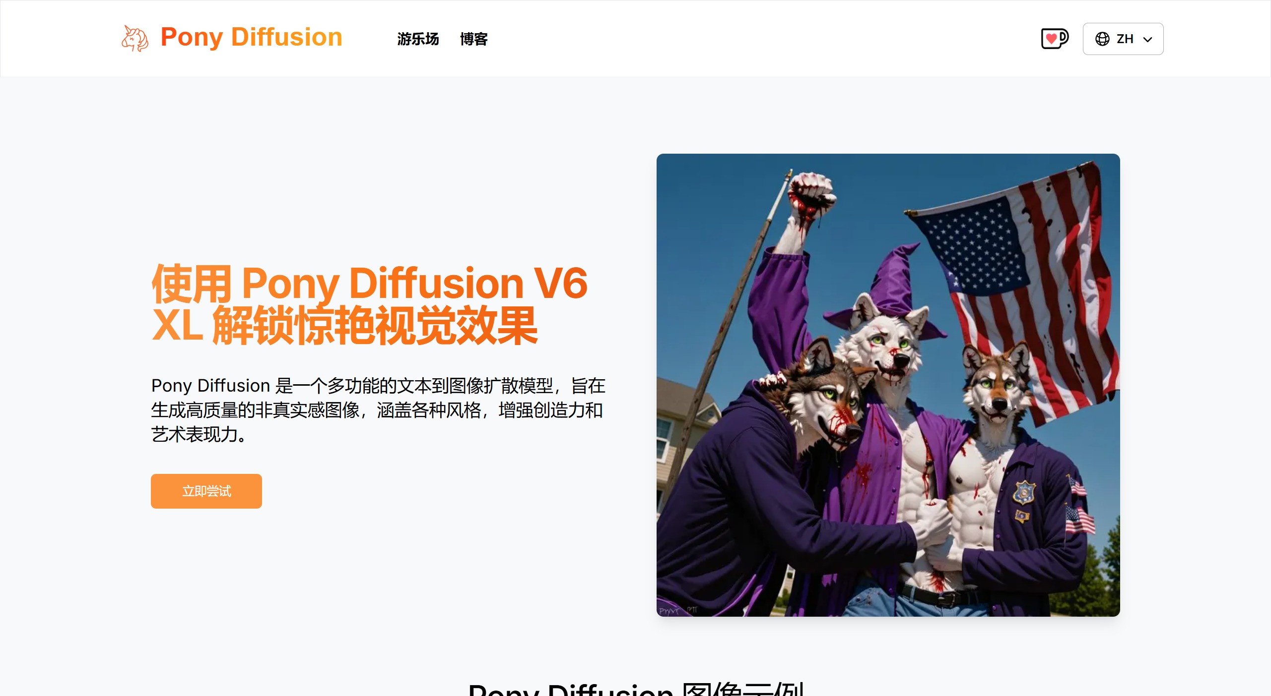 Pony Diffusion 关键特性