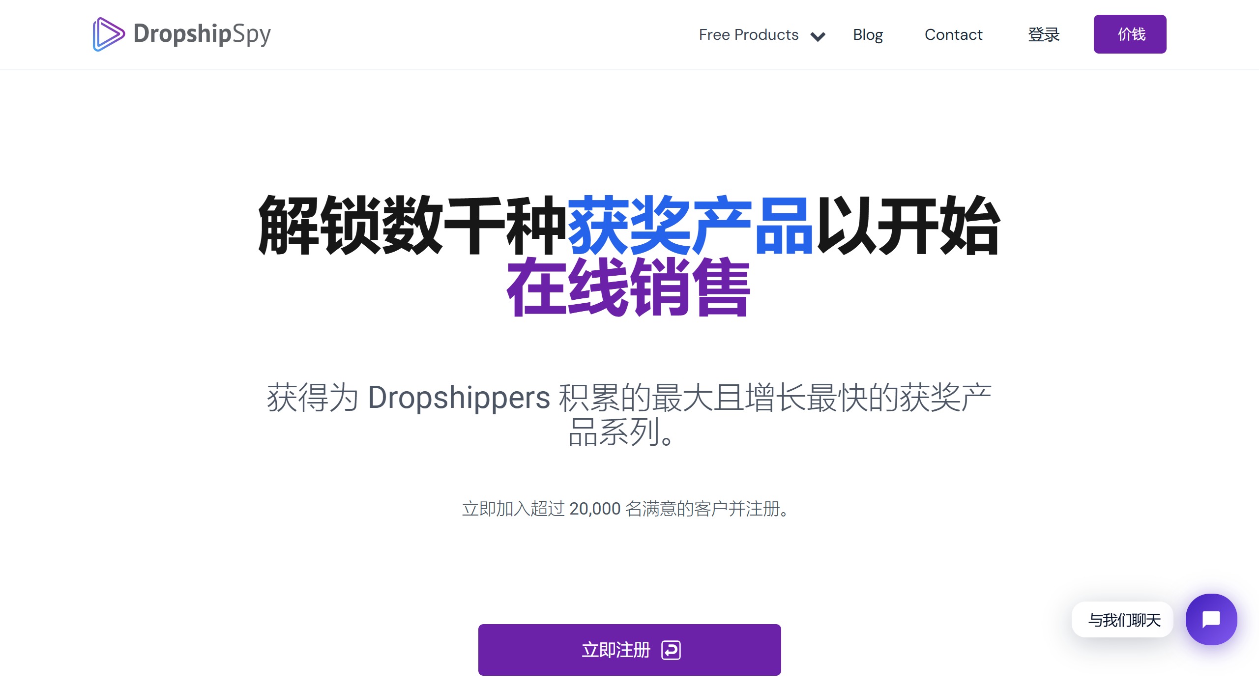 DropshipSpy主要功能：