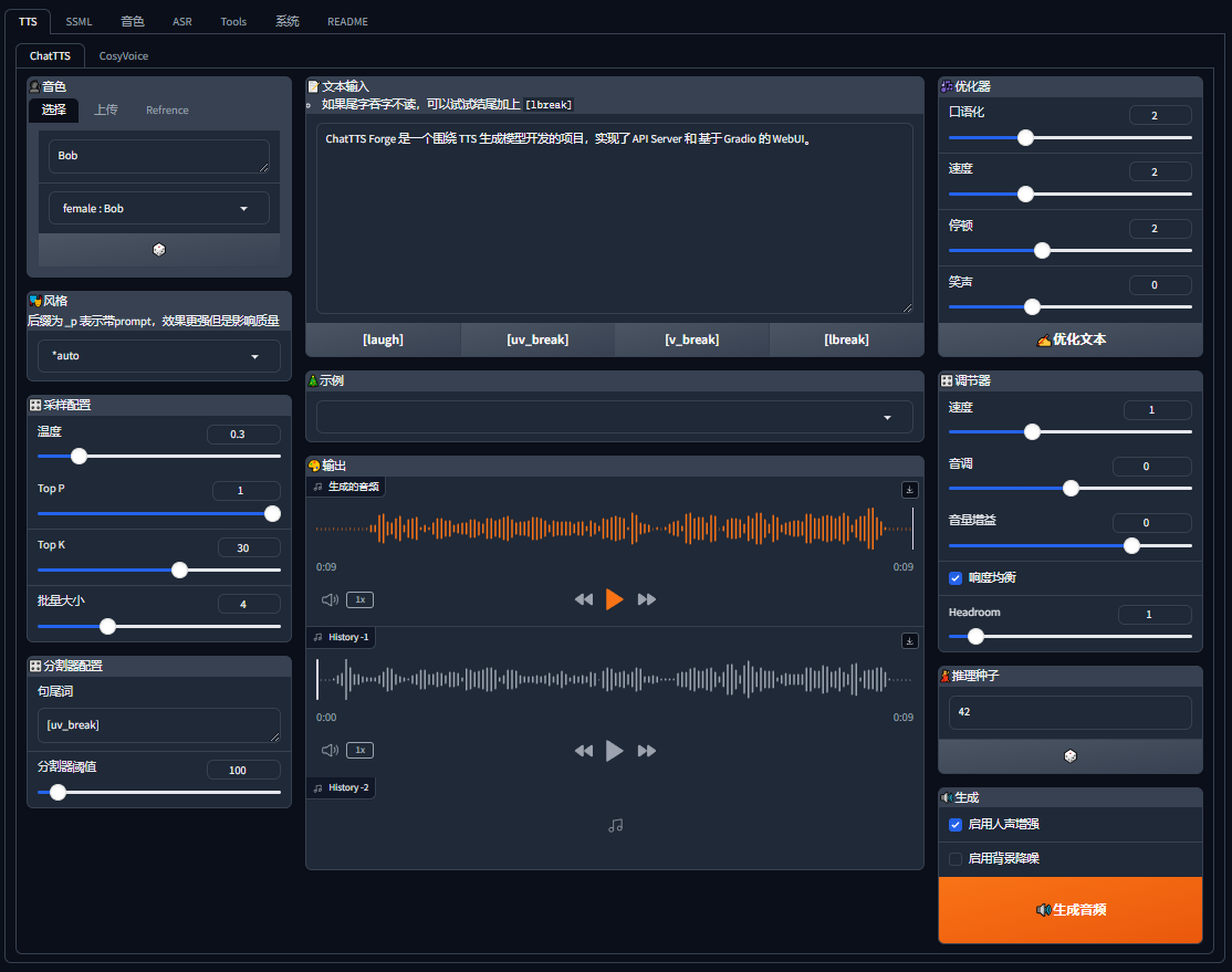 ChatTTS-Forge WebUI 的特点