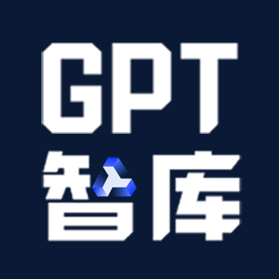 GPT智库