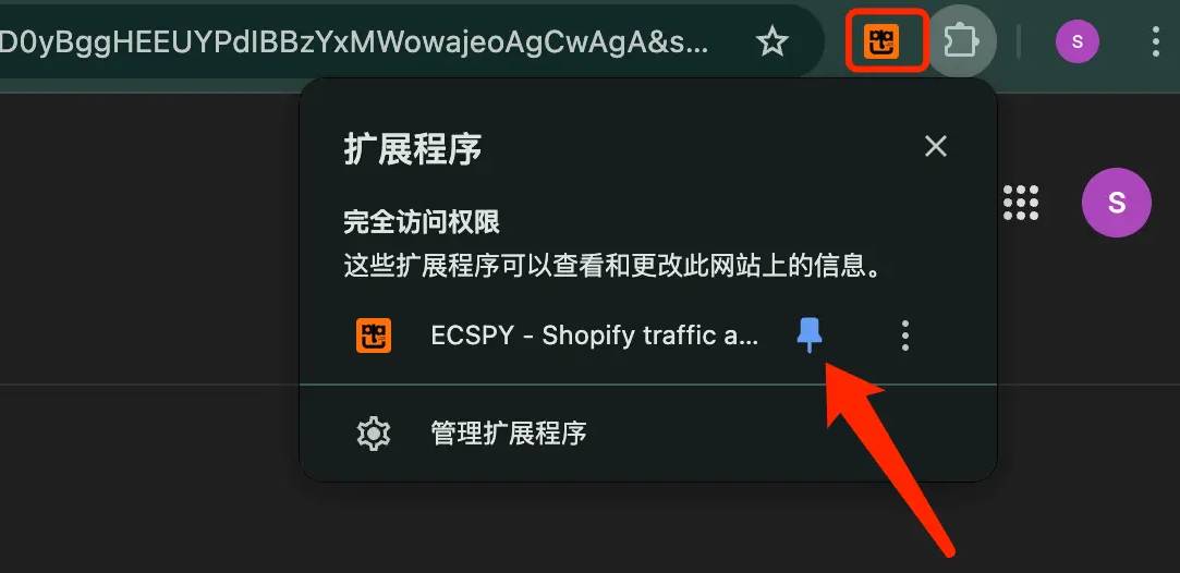 ECSPY 浏览器插件安装使用步骤.jpg