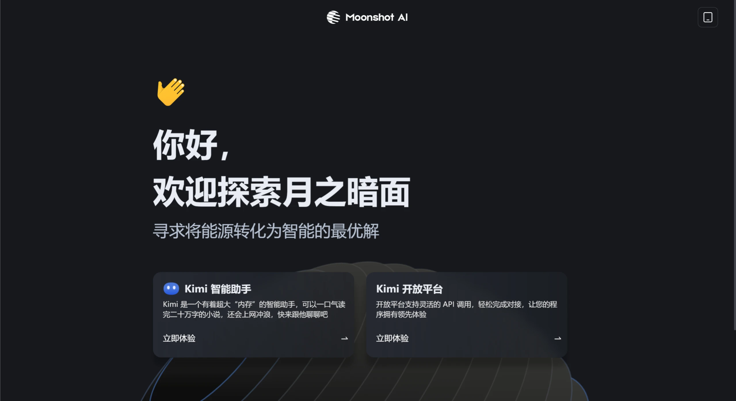 月之暗面Moonshot AI.webp
