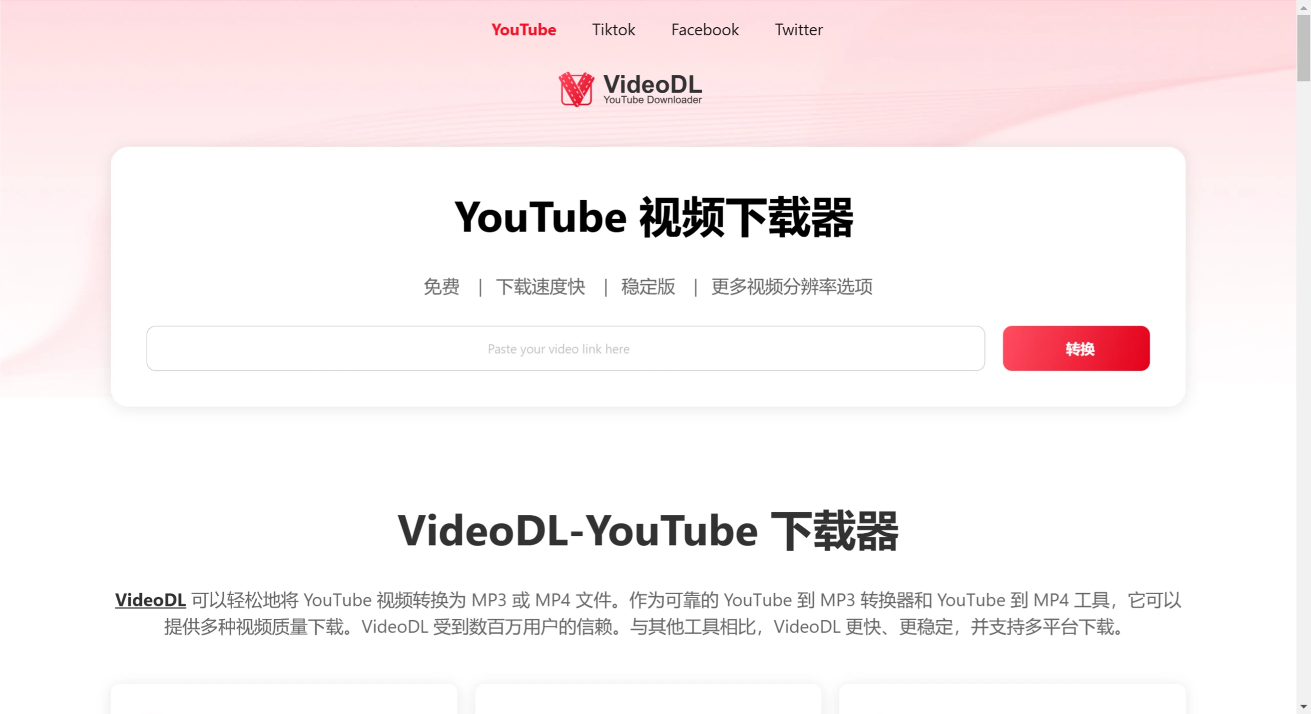 VideoDL功能特点.webp