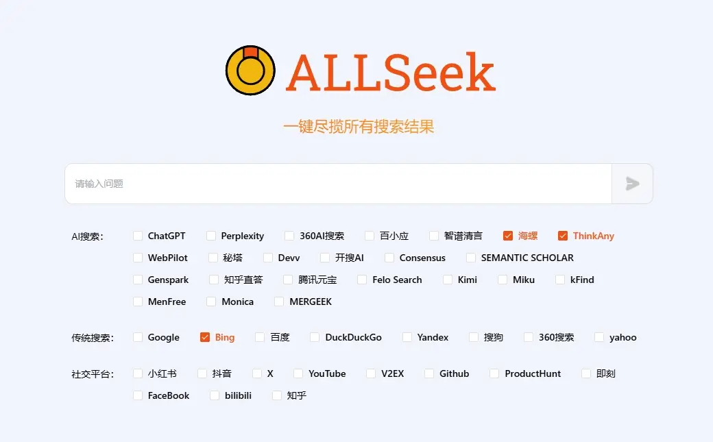 AllSeek功能特征.webp