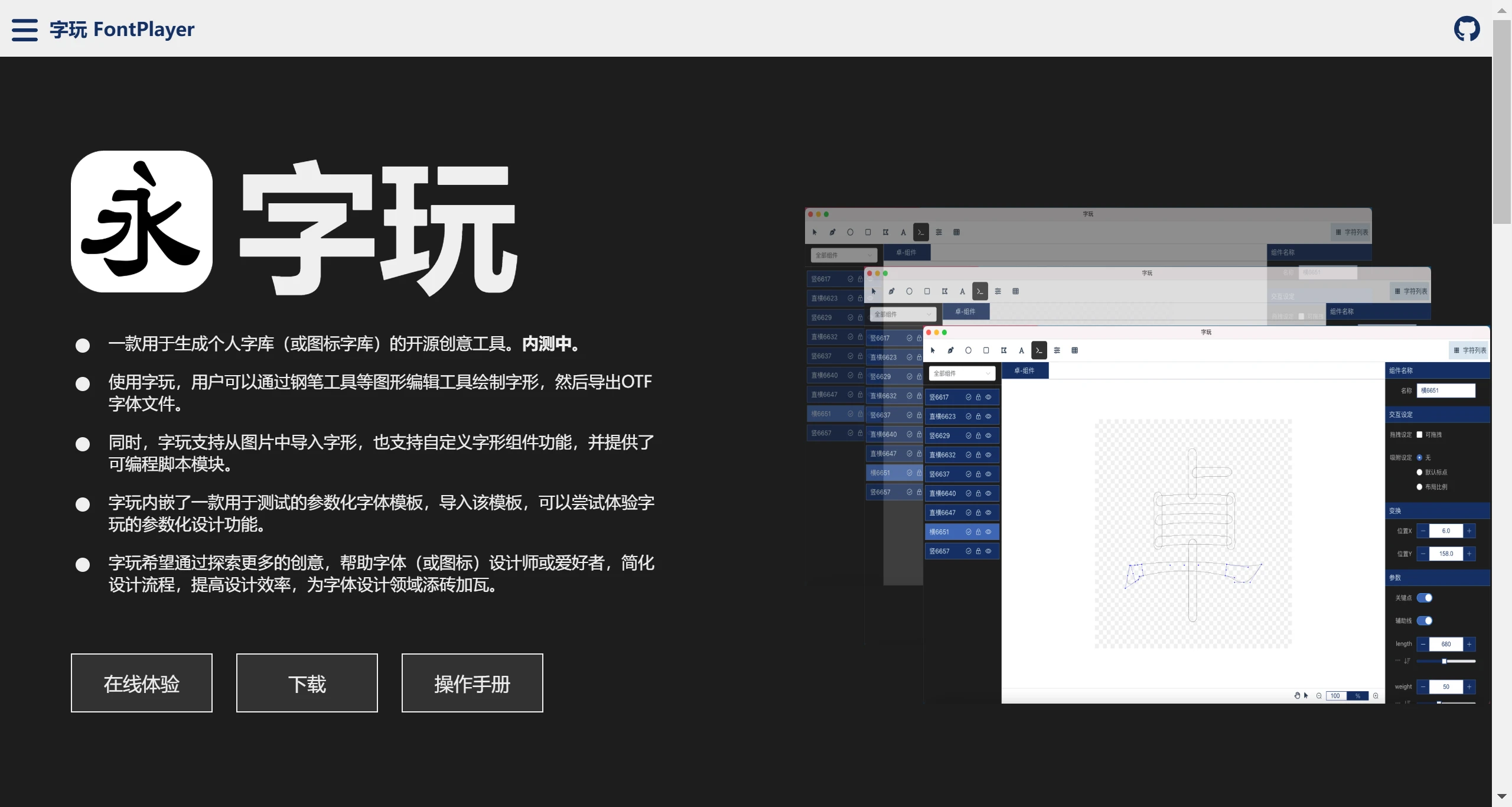 字玩FontPlayer.webp