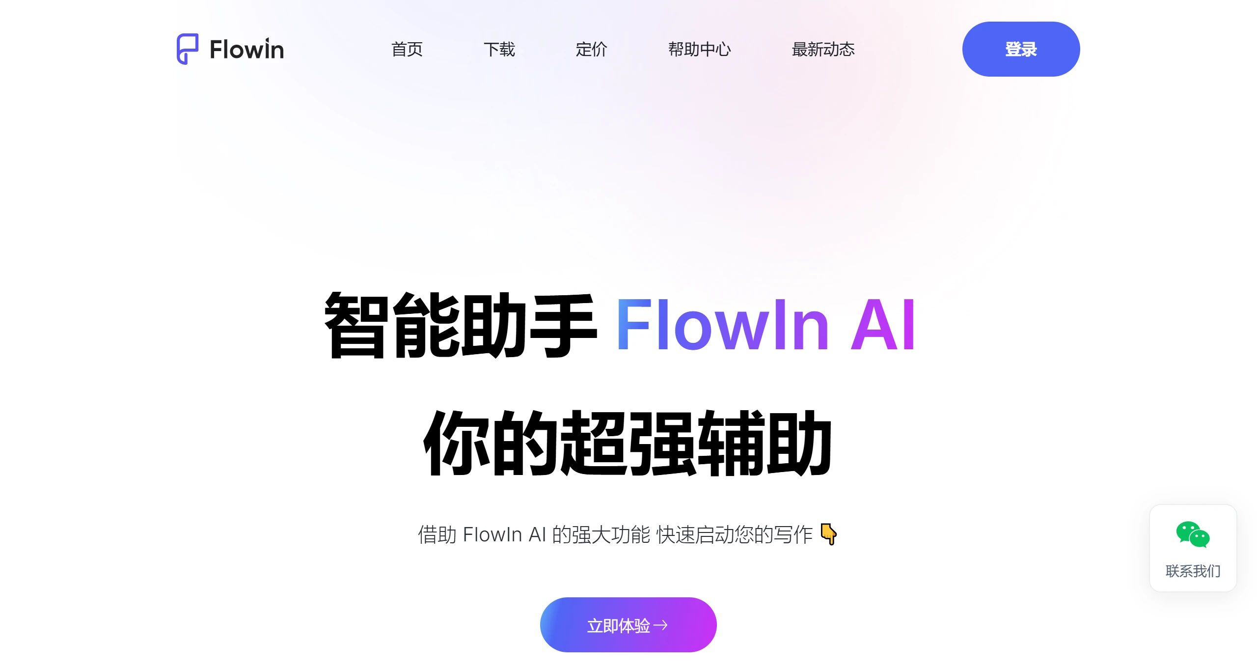 FlowIn AI.webp