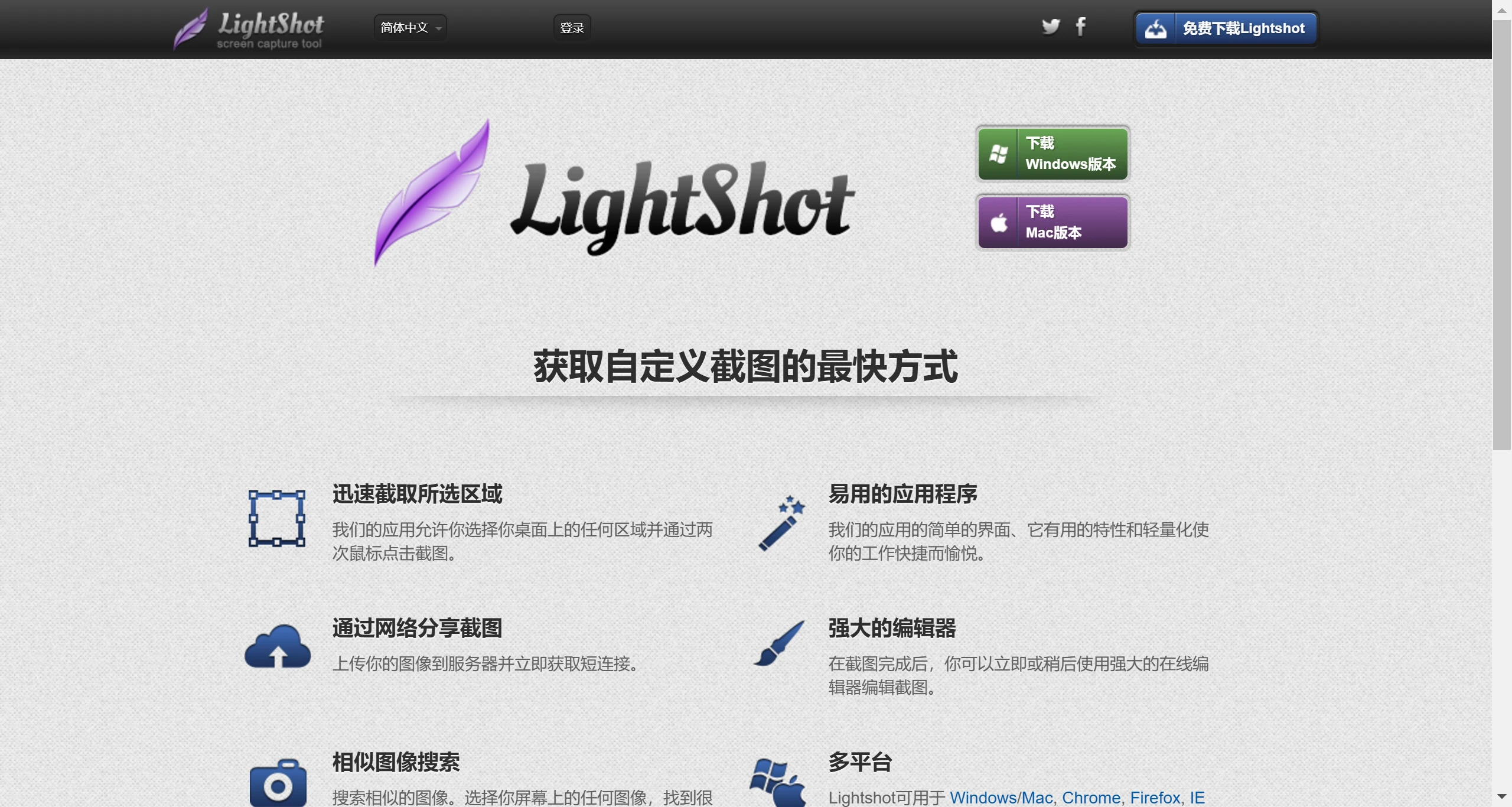 Lightshot.webp