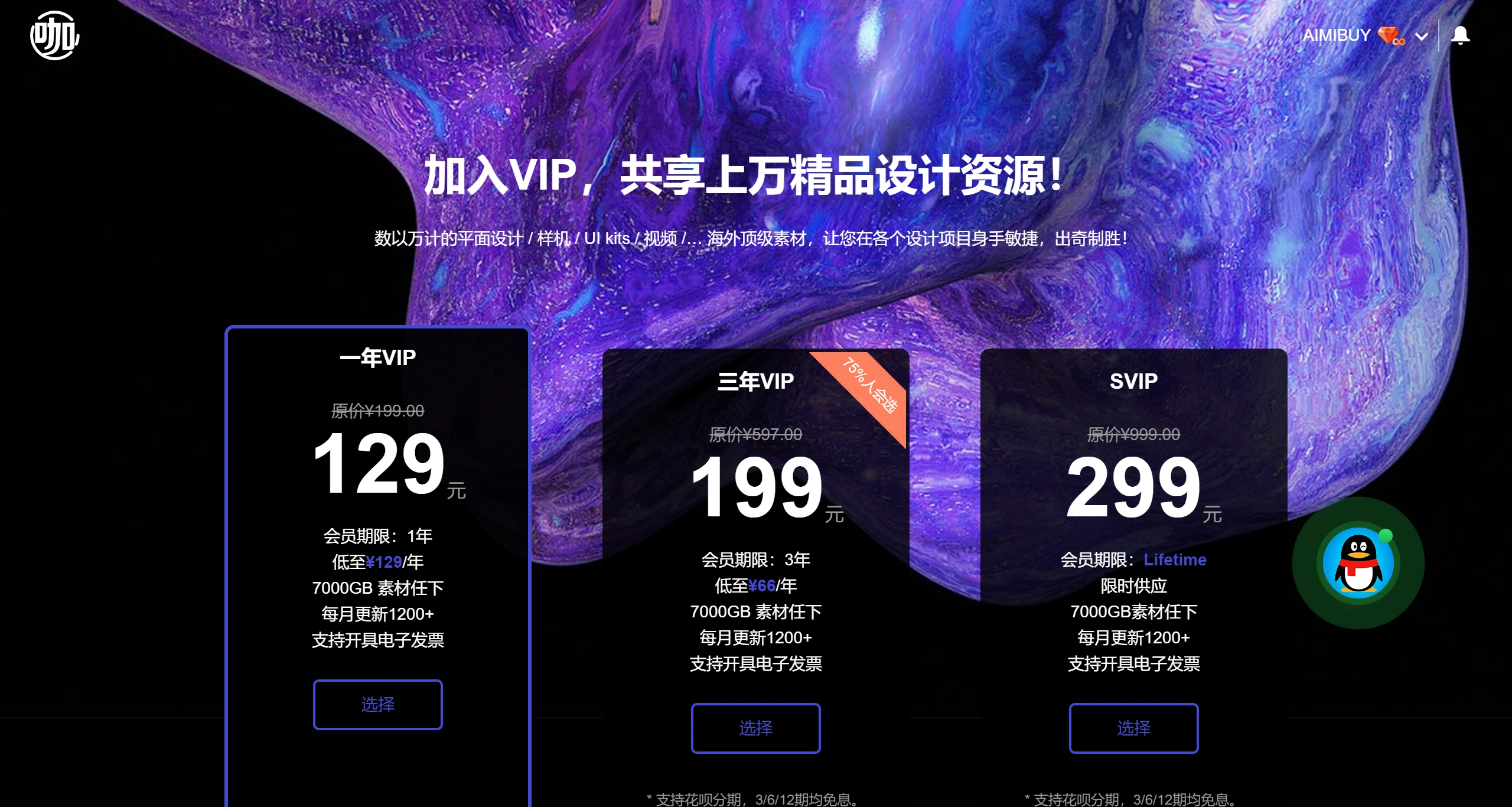 设计小咖VIP.webp