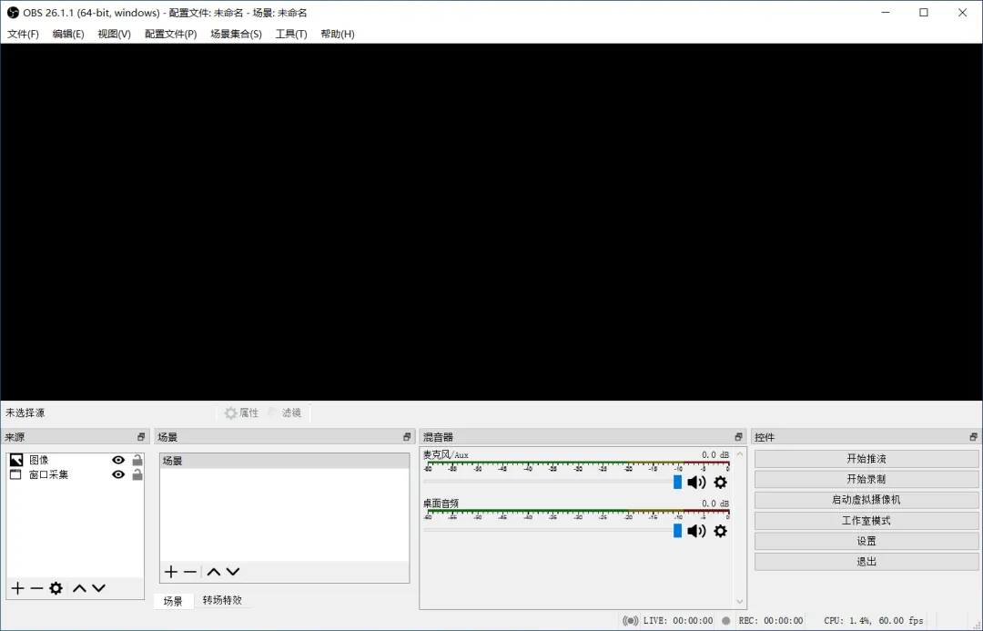 OBS Studio使用方法.webp