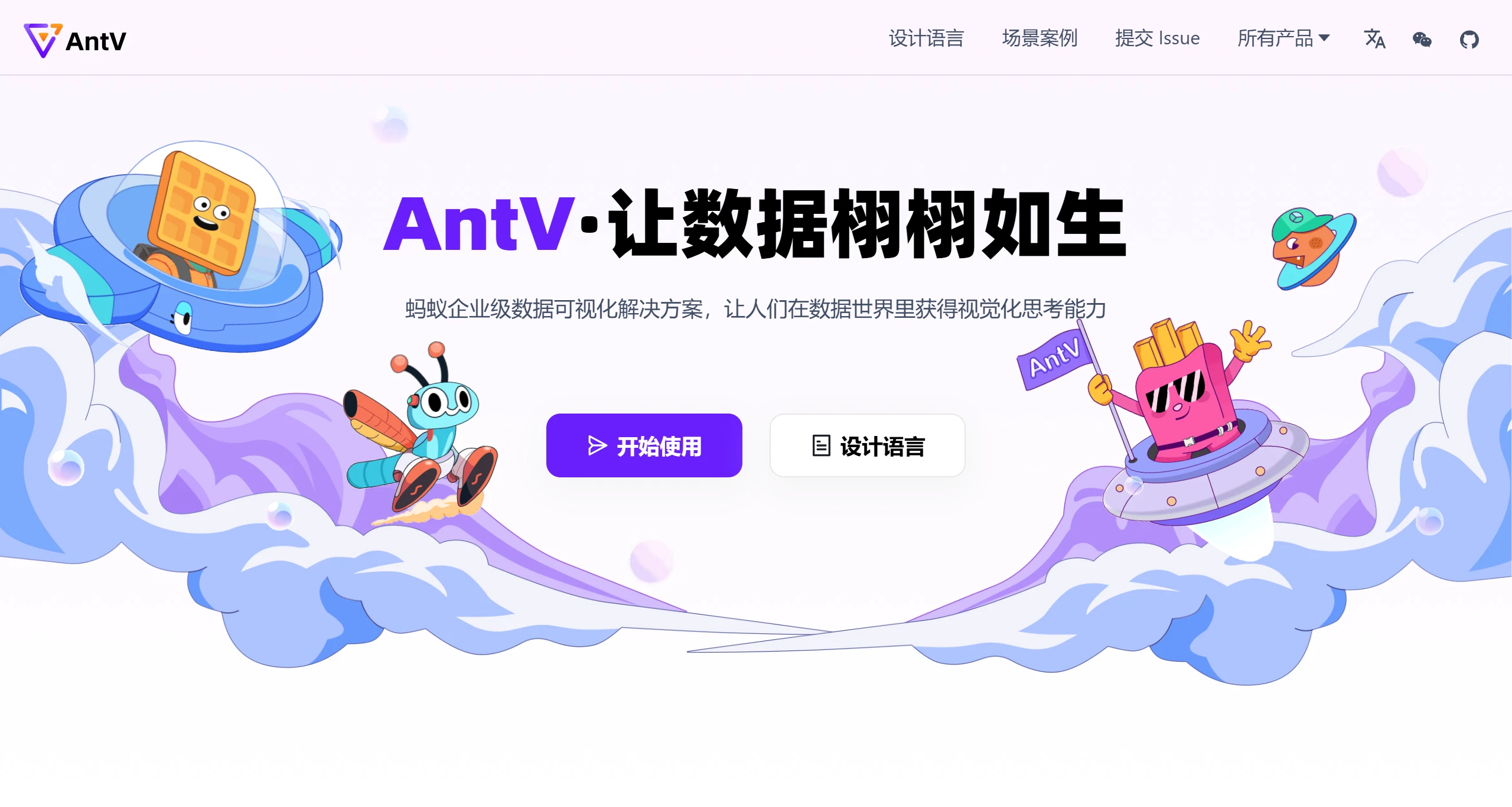 AntV的主要组件.webp