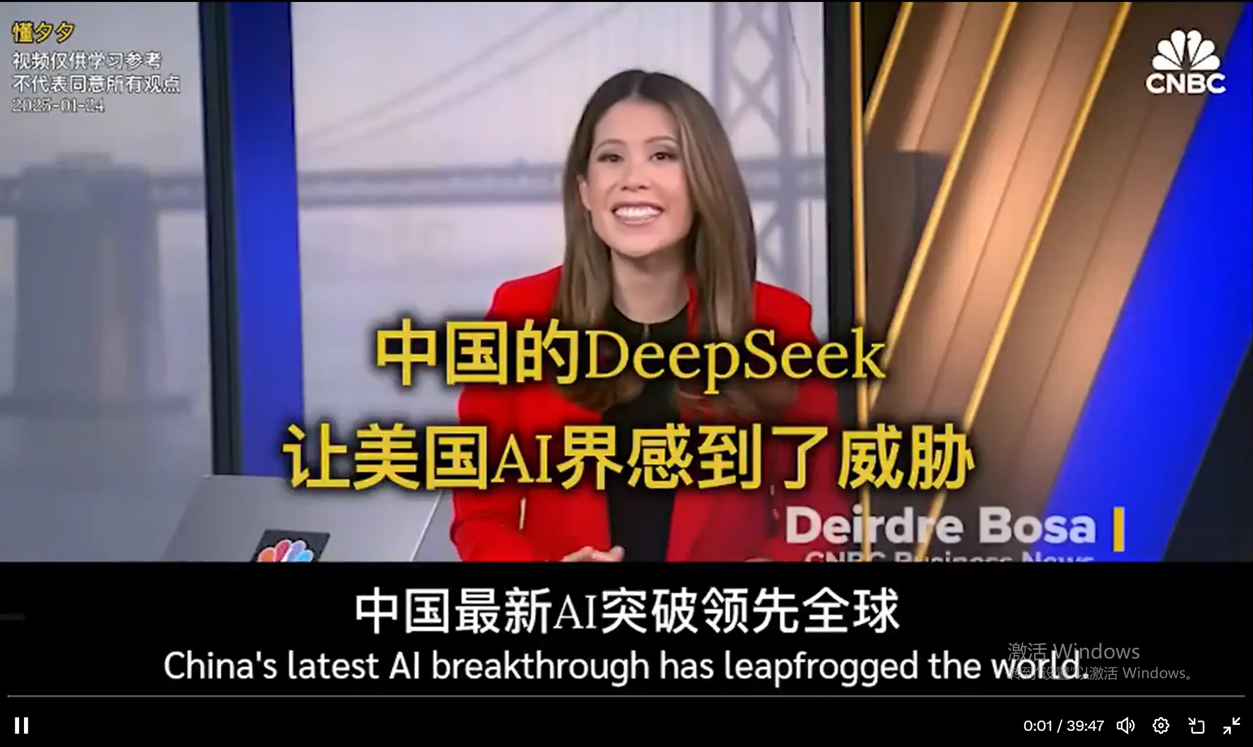 CNBC：中国人工智能公司DeepSeek引发硅谷恐慌