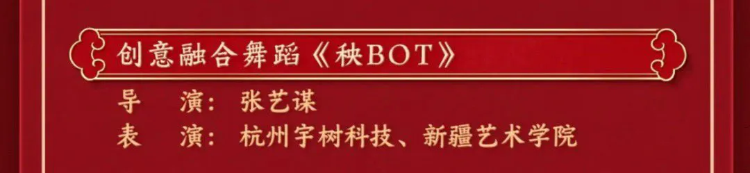 《秧BOT》.webp