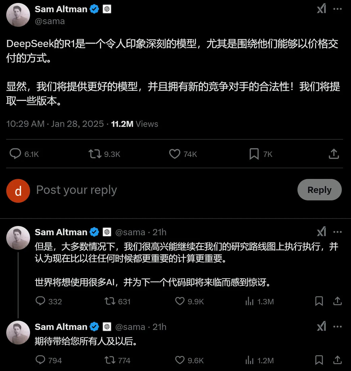 OpenAI奥特曼对Deepseek R1的回应