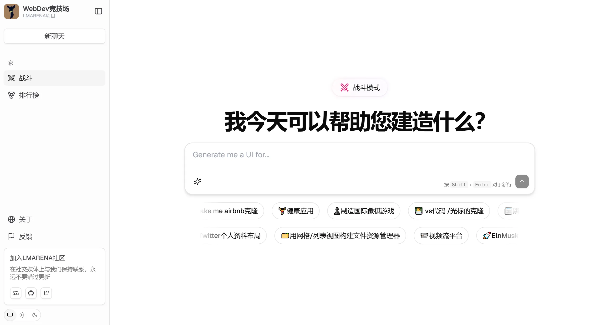 LMArena AI功能特征.webp