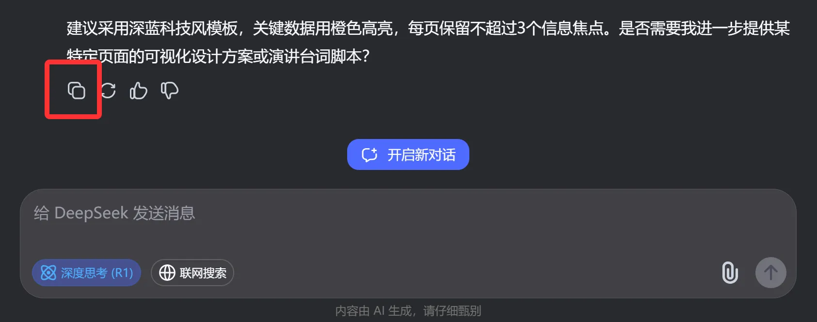 步骤二：导出大纲及内容.webp