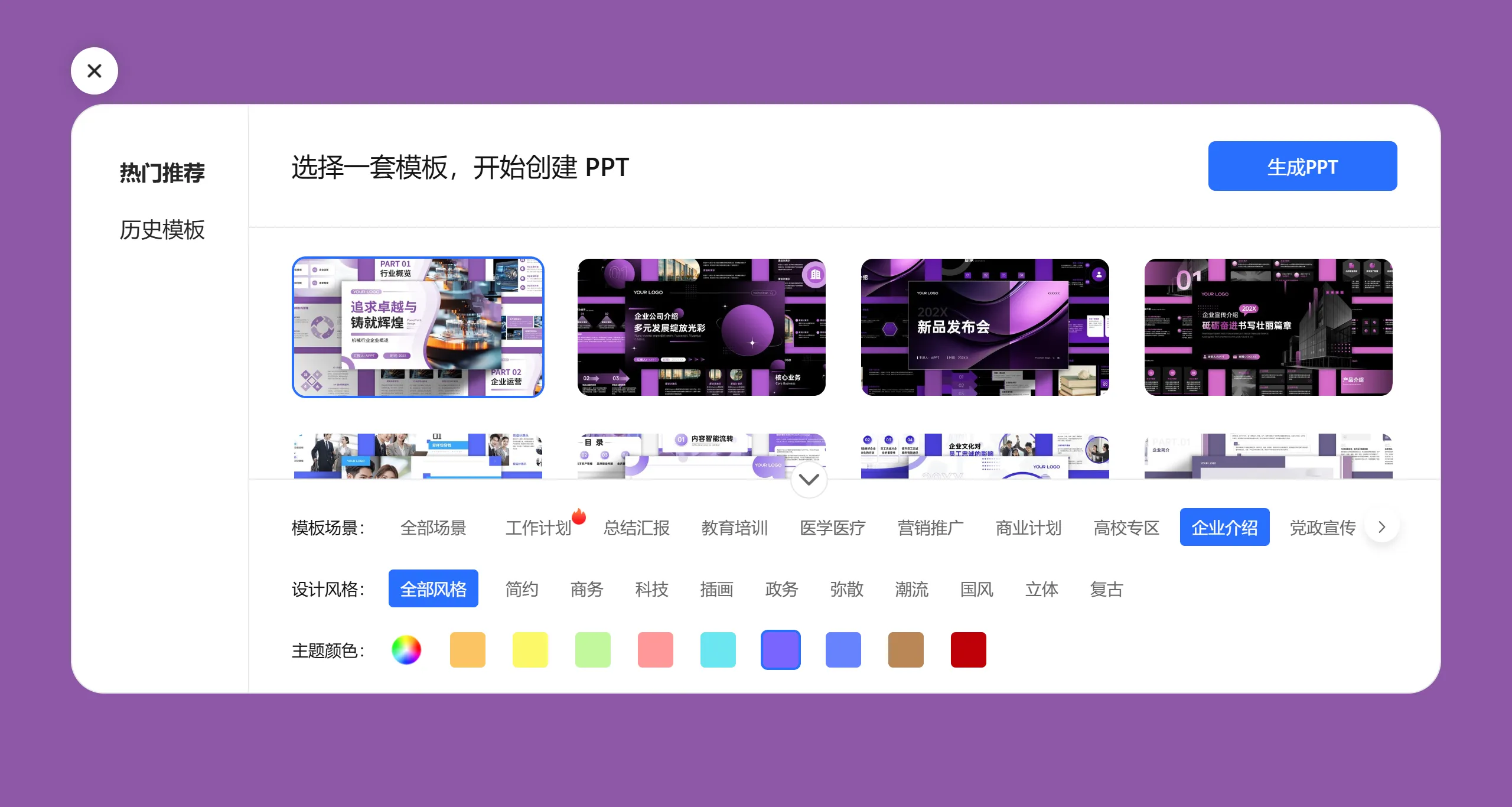 Kimi怎么生成PPT模板教程.webp