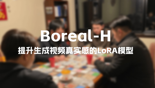 Boreal-H：提升生成视频真实感的LoRA模型