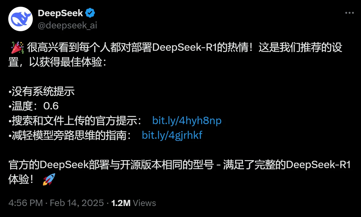 不经思考就直接输出推理结果的情况，DeepSeek官方做了最新使用说明