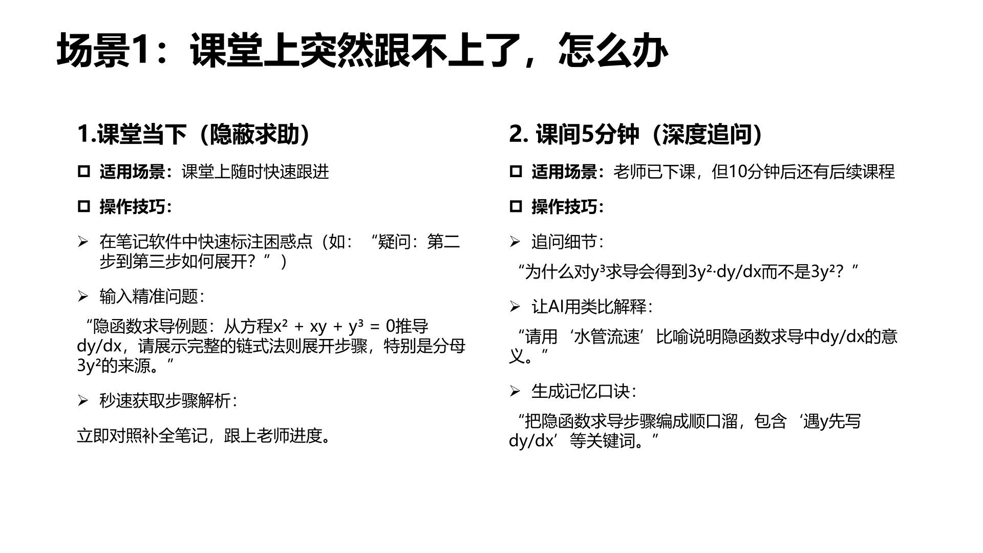 普通人如何抓住DeepSeek红利.jpg