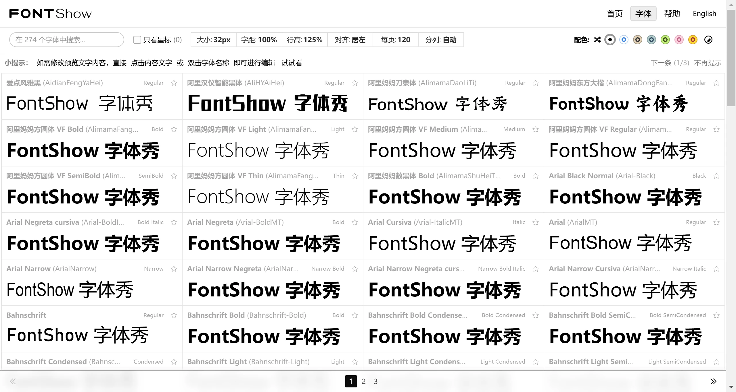 字体秀FontShow.webp