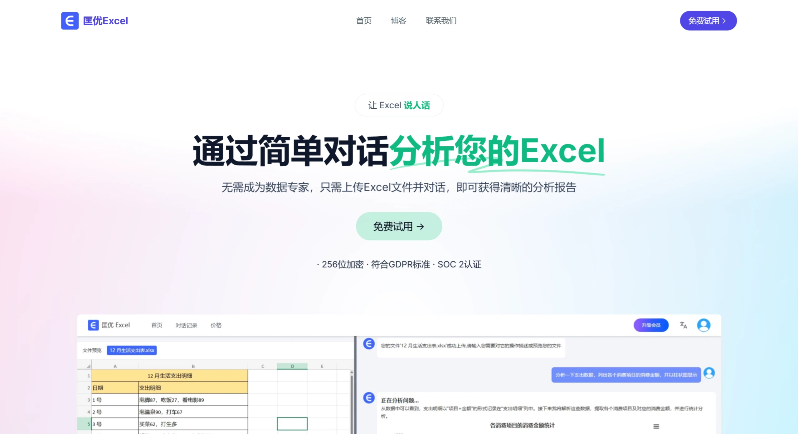 匡优Excel.webp