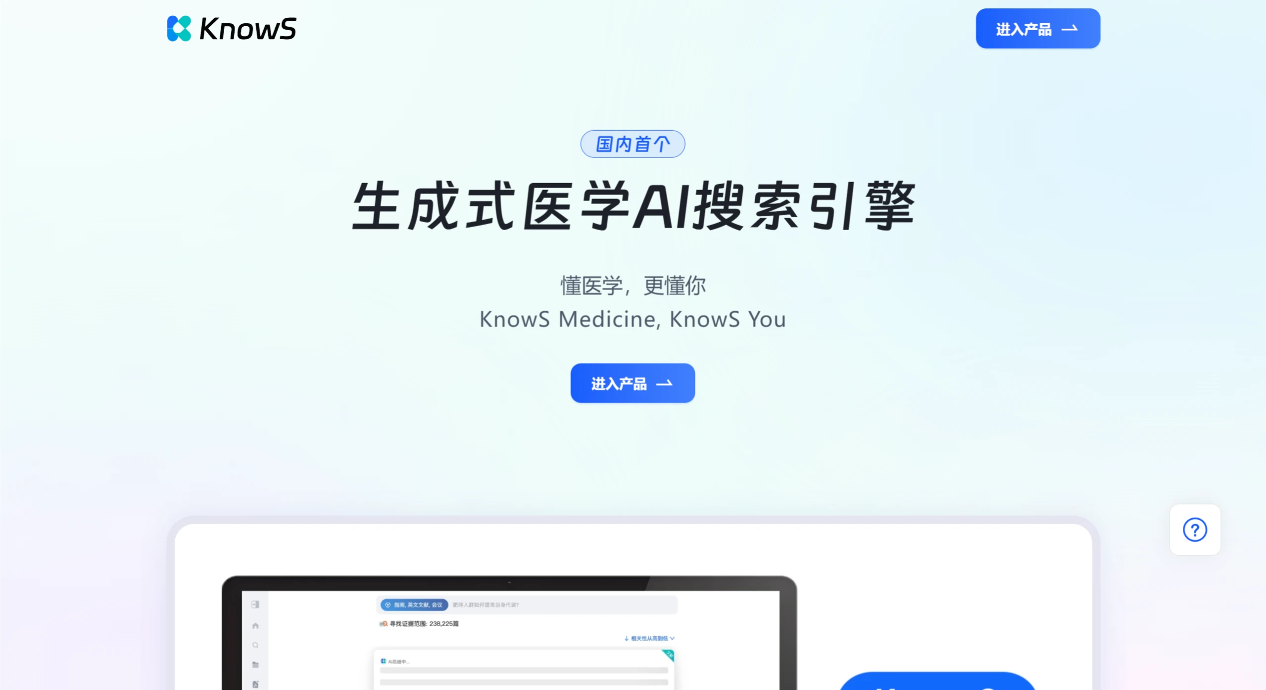 KnowS是什么？.webp