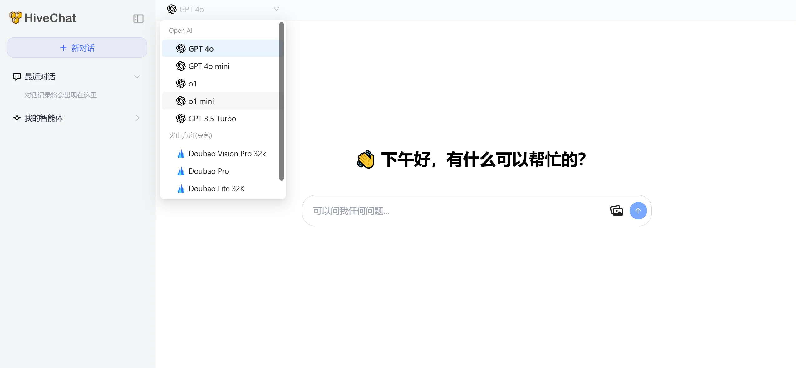 HiveChat的功能.webp