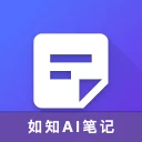 如知AI笔记