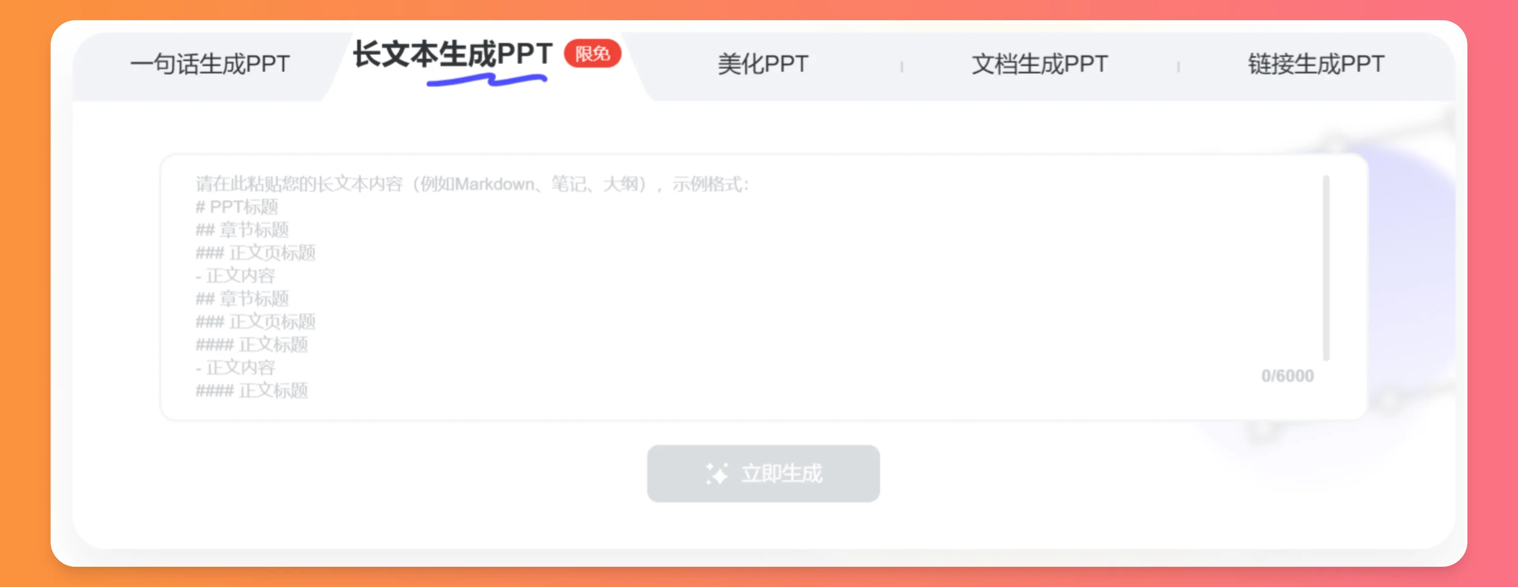 DeepSeek PPT指令.webp