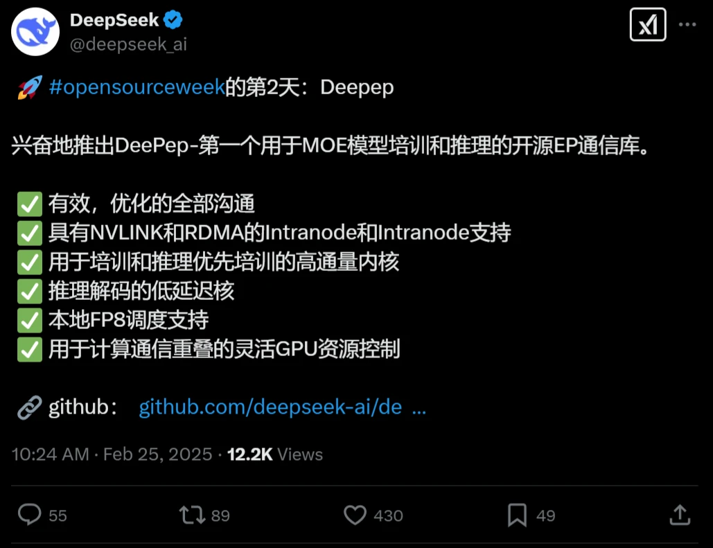 DeepSeek开源了第2个项目：Deepep.webp