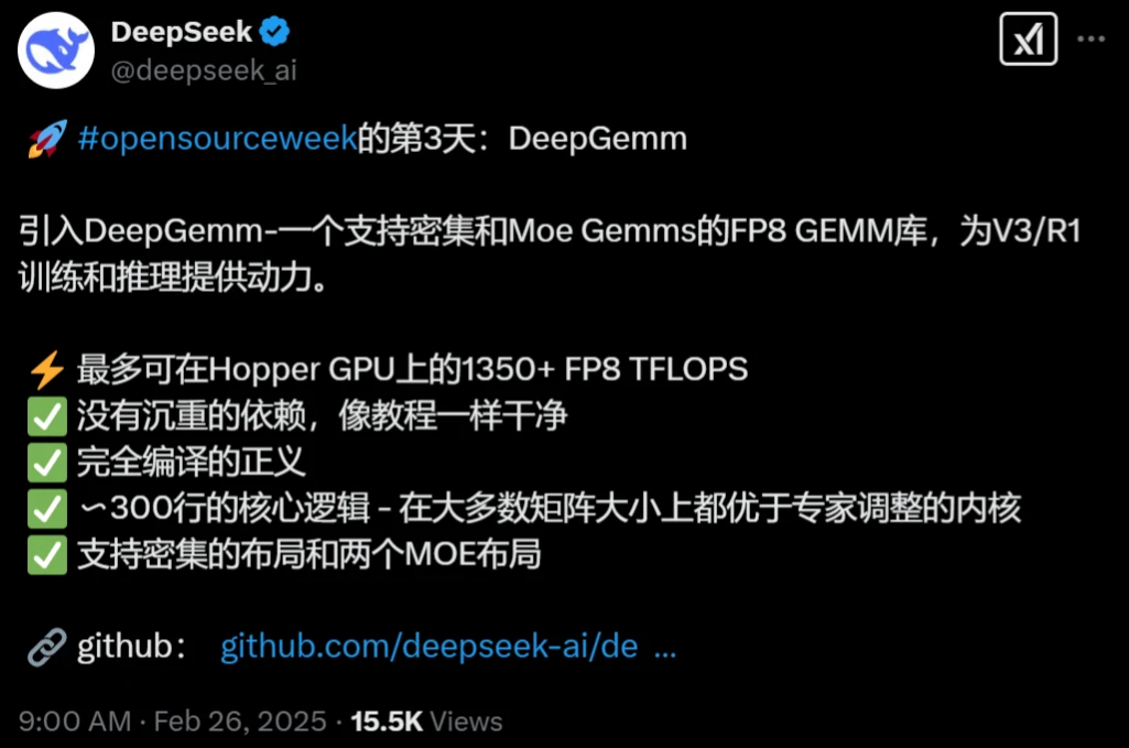 DeepSeek开源周第三天开源项目：DeepGemm