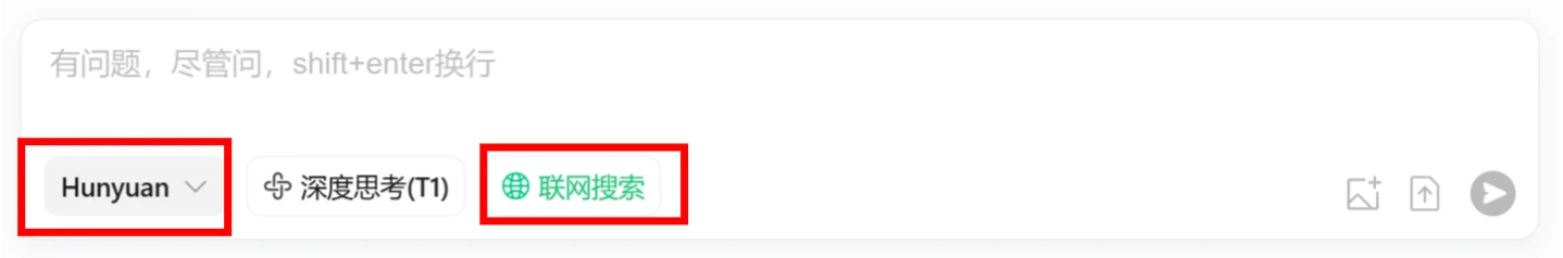 腾讯元宝内选择“Hunyuan”模型并关闭深度思考即可体验使用.webp