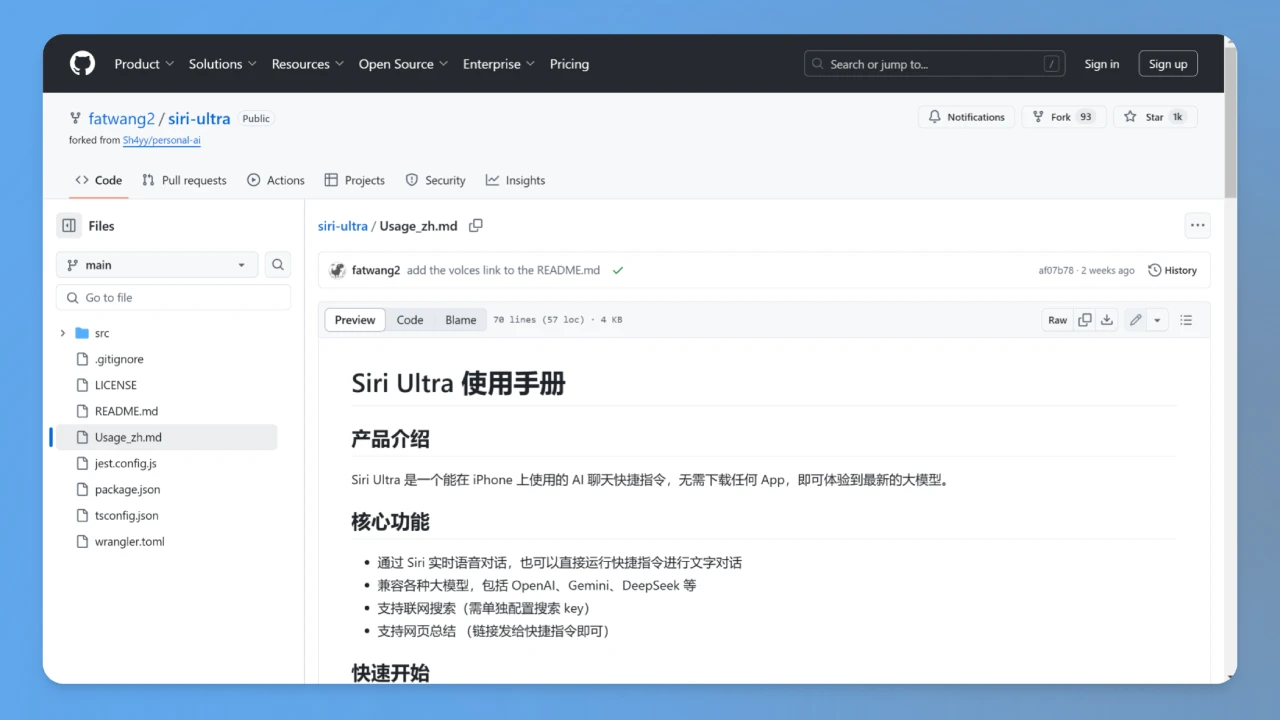 Siri Ultra：开源项目，支持联网、多轮对话，支持DeepSeek系列模型