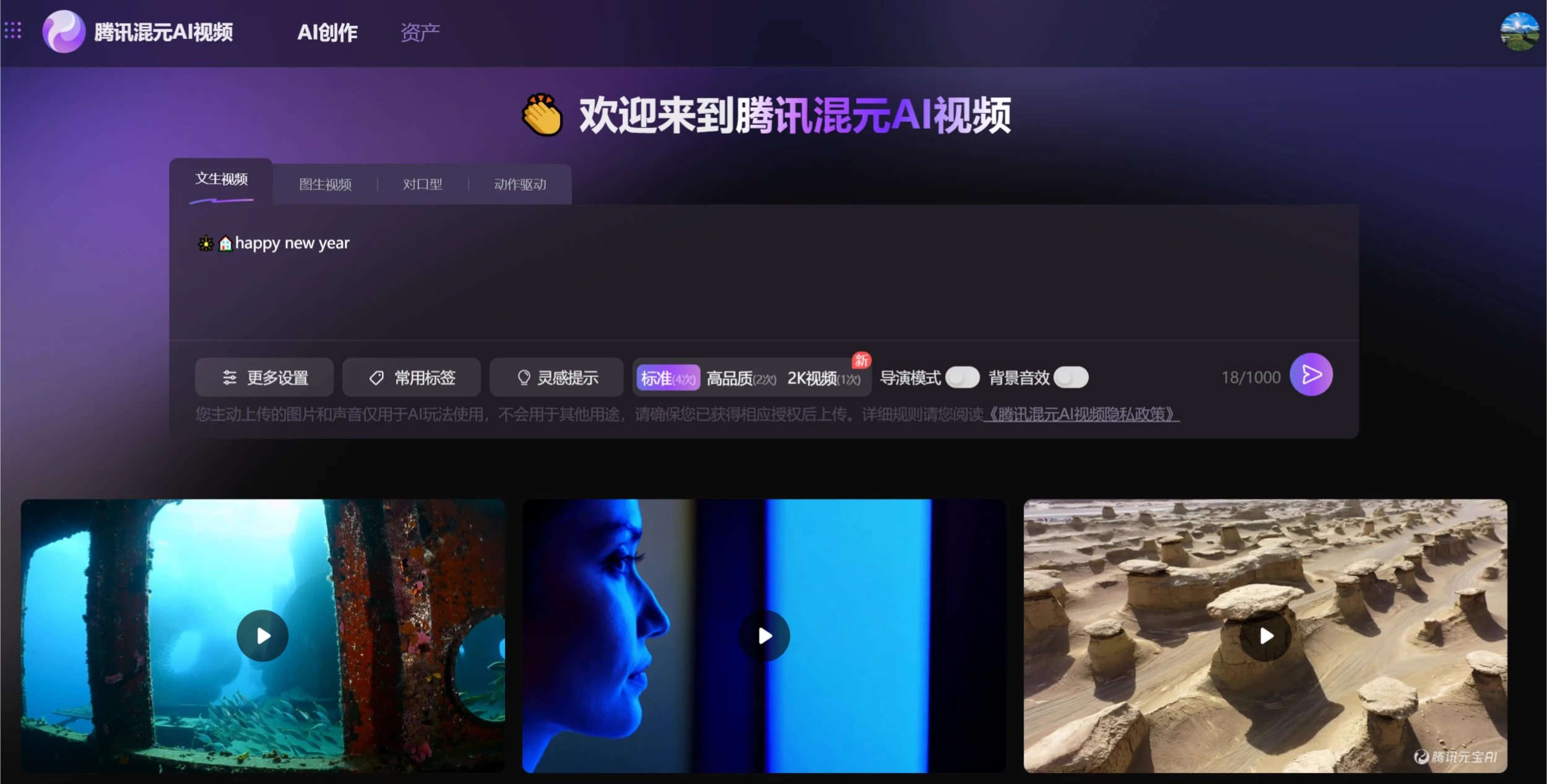 HunyuanVideo-I2V：腾讯混元开源的图像转视频生成框架