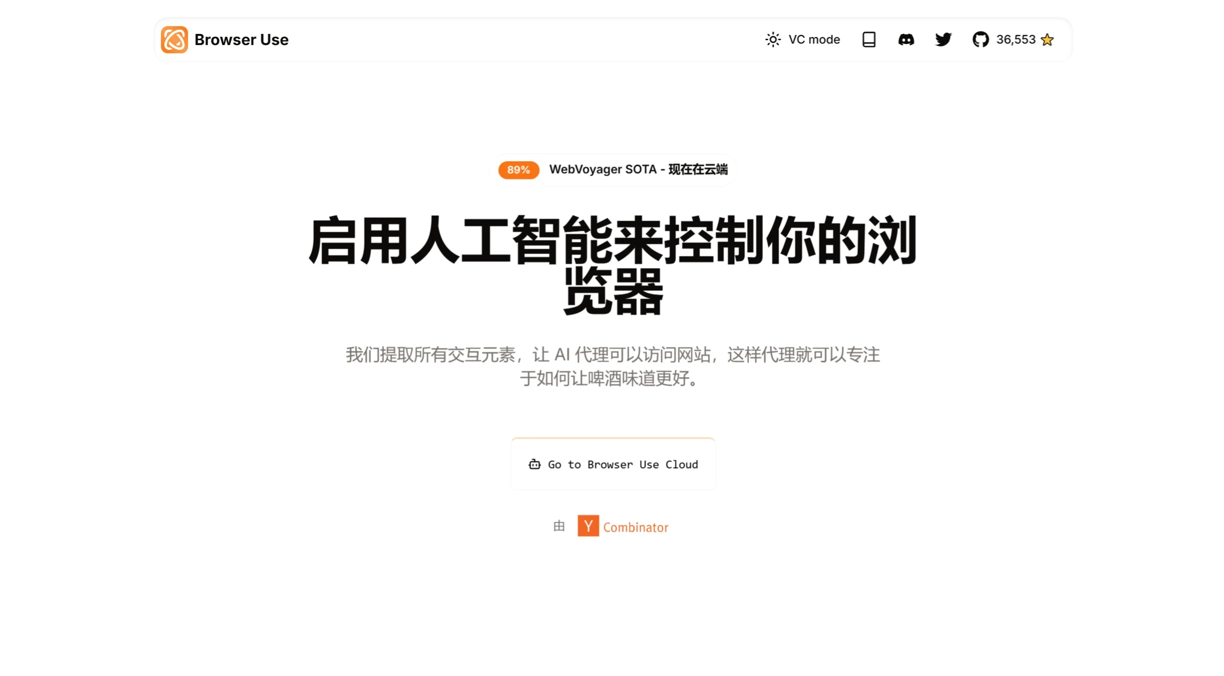 Browser-use:理解自然语言指令并完成复杂的网页操作.webp