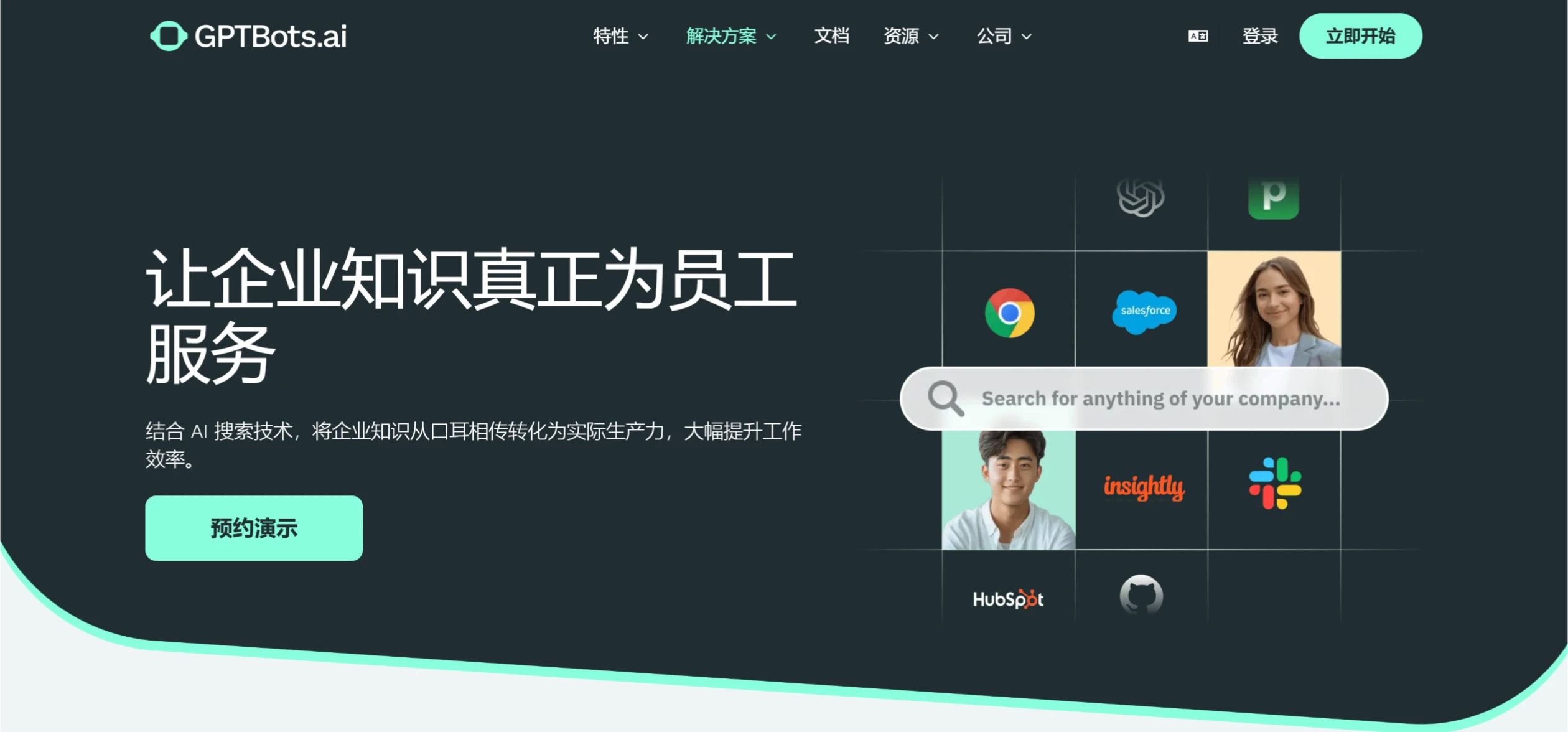 GPTBots适用人群.webp